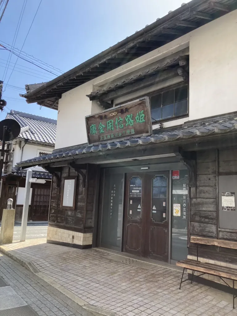 童謡【赤とんぼ】で謳われた兵庫県たつの市