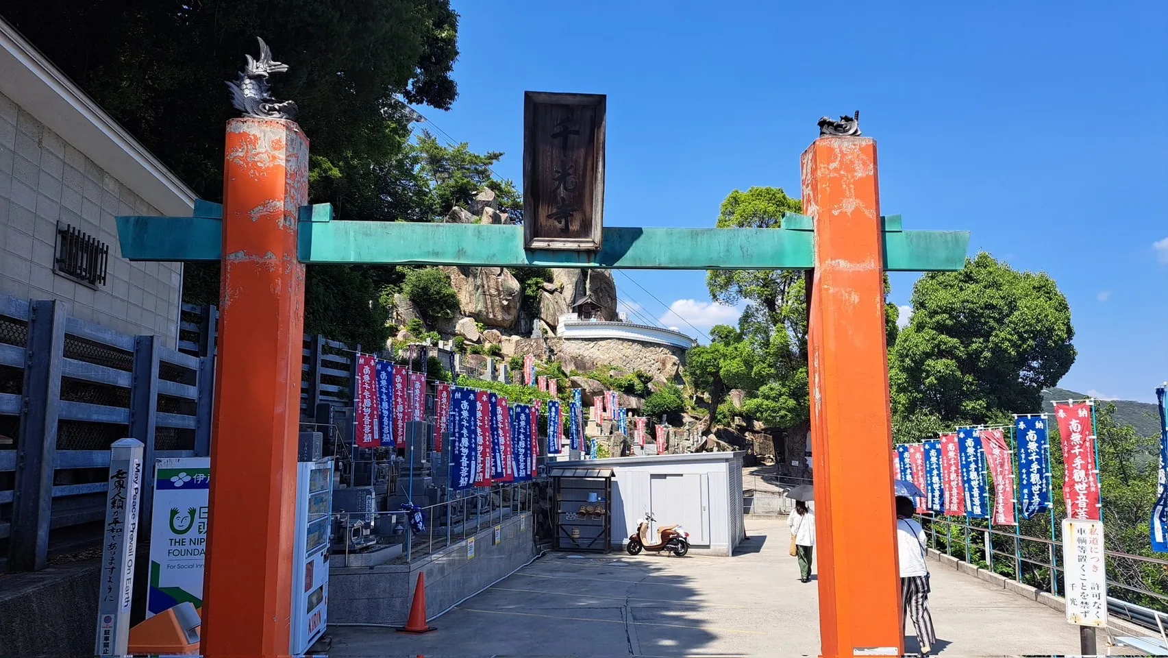 千光寺まで空中散歩